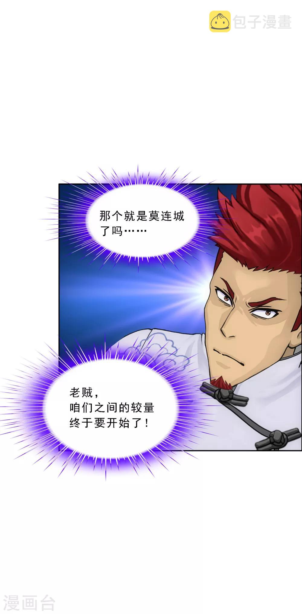 第179话 年少轻狂28