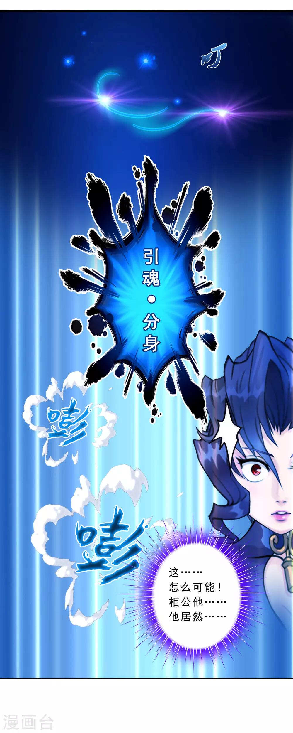 第58话 自创魂术17