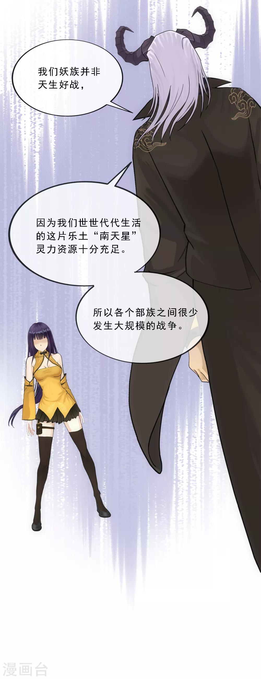第171话 被封印的灵魂316