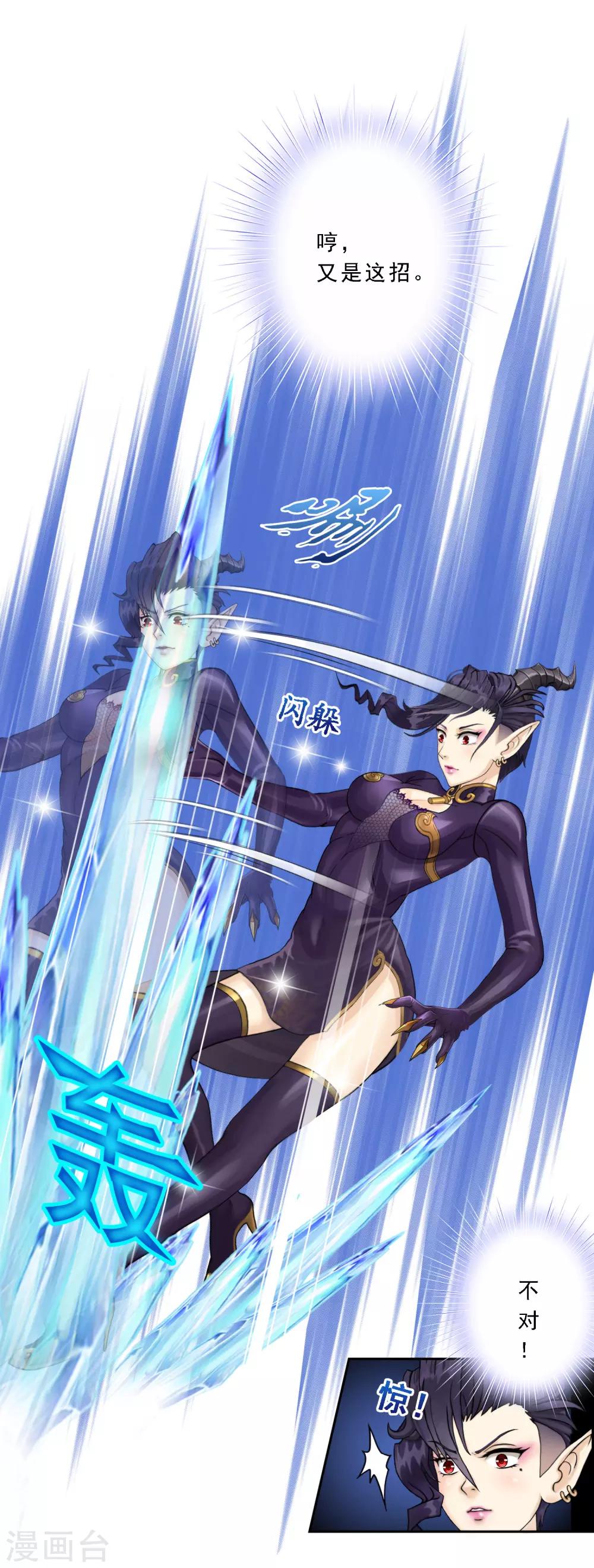 第36话 赌约25