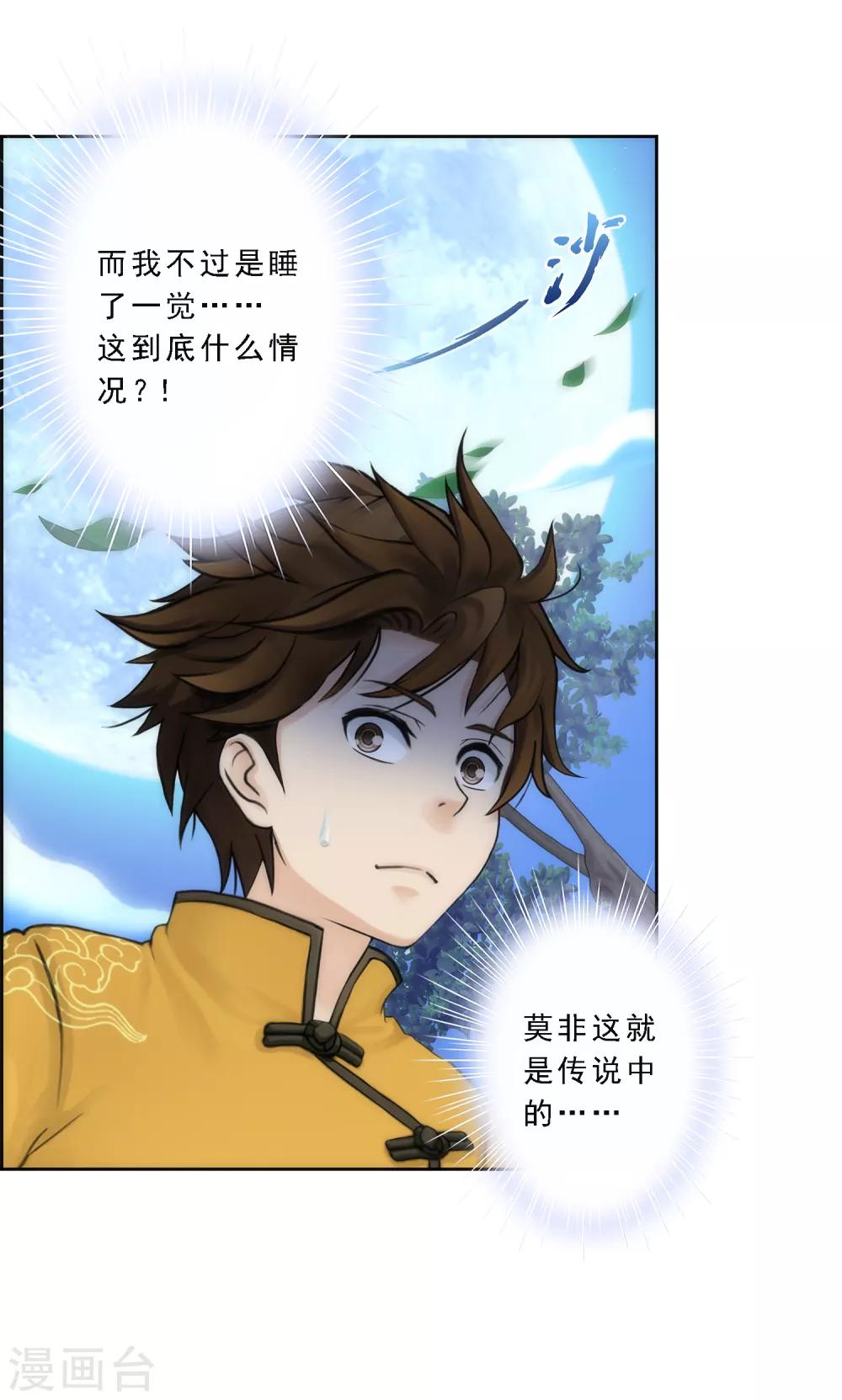 第37话 第三十招19