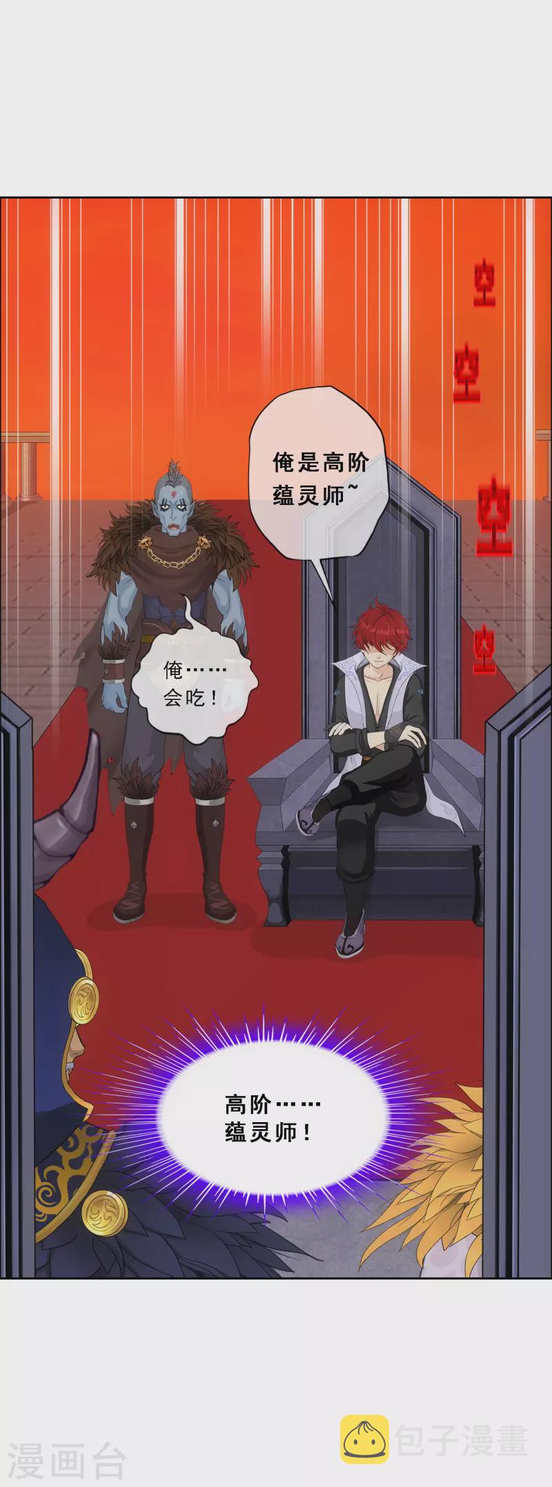 第311话 抢亲332