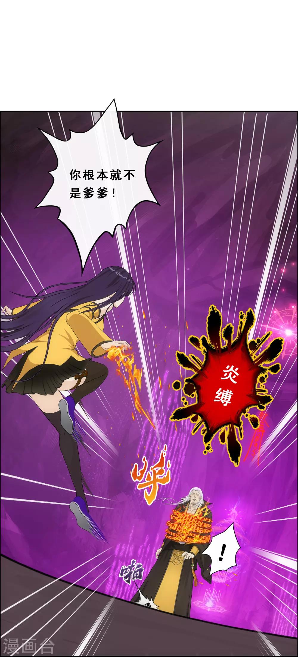 第170话 被封印的灵魂24