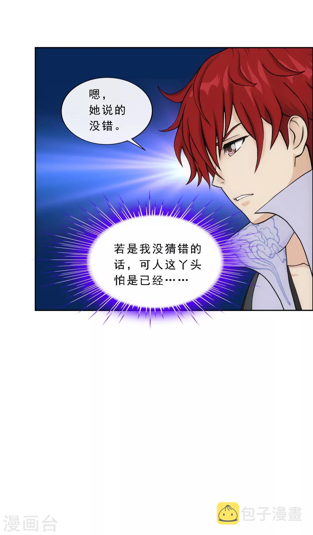 第200话 恶灵26