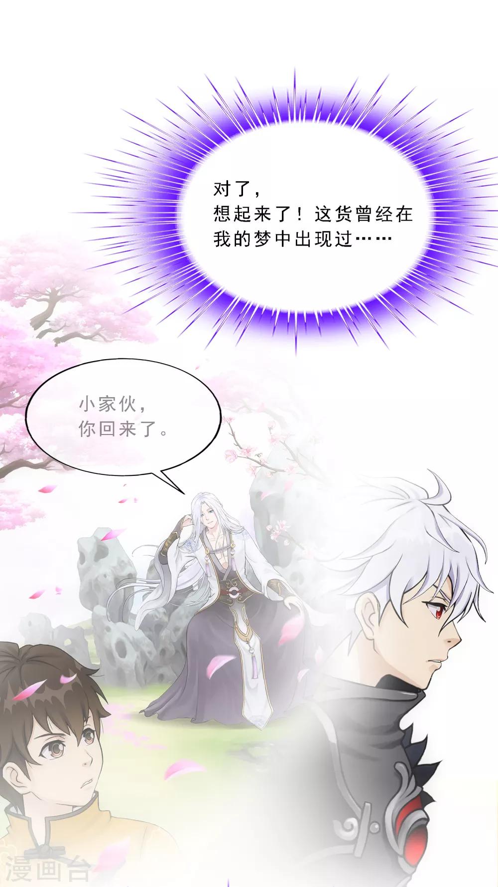 第96话 噩梦的开始3