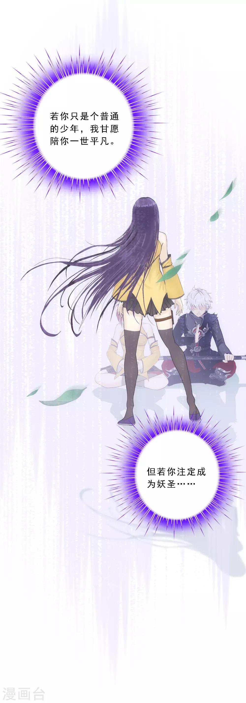 第87话 血脉觉醒16