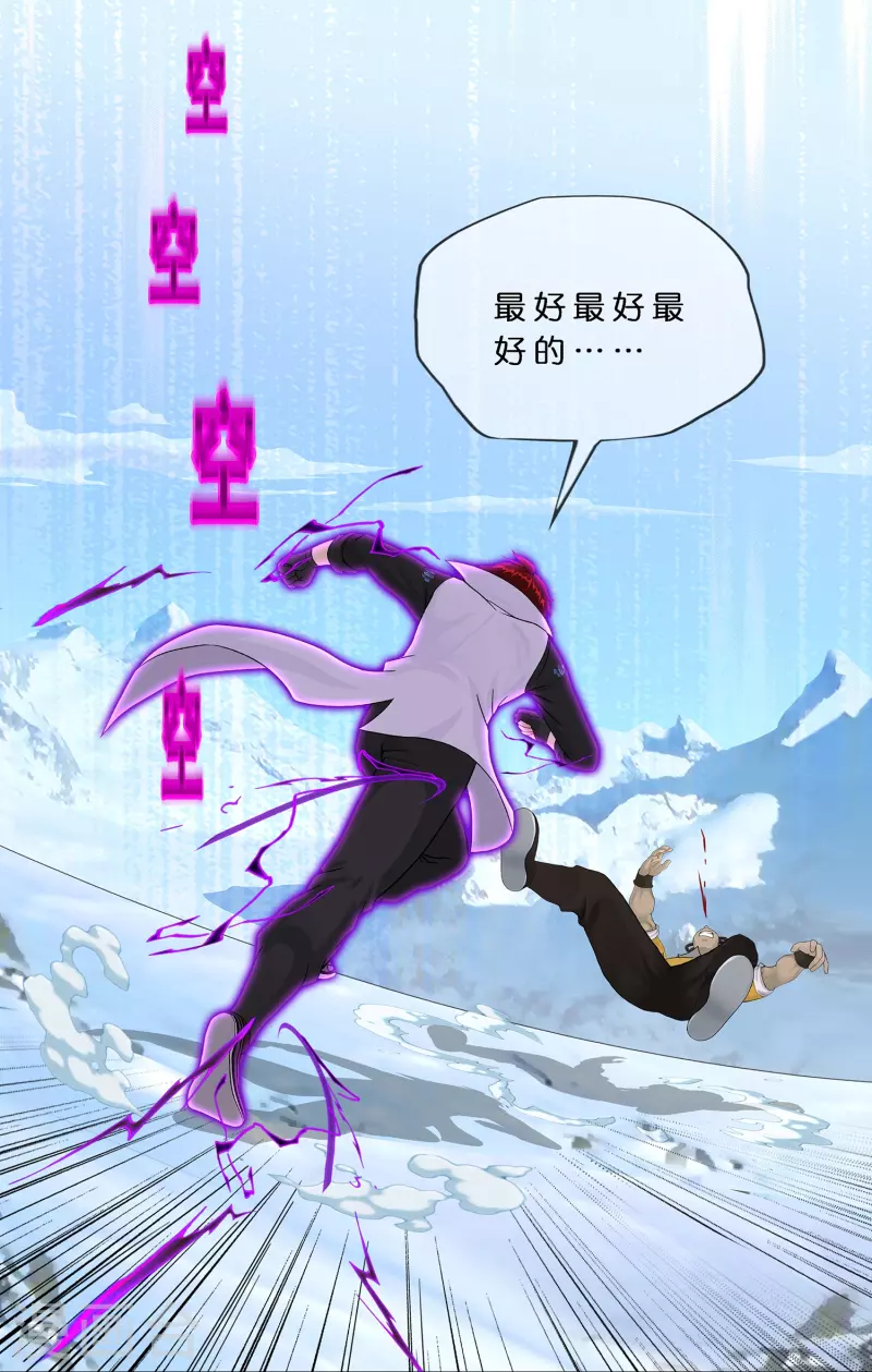 第356话 最好的兄弟25