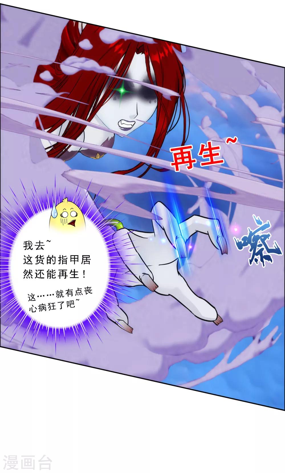 第70话 愤怒的黄雀26