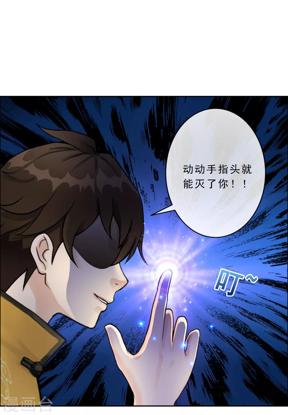 第21话 齐天主魂34