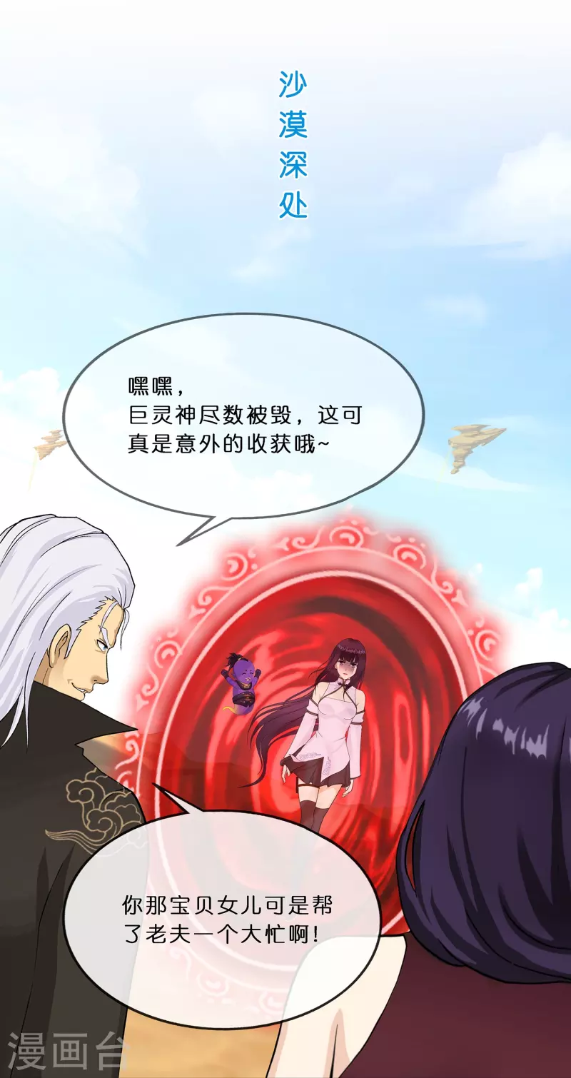第364话 新世界的神114