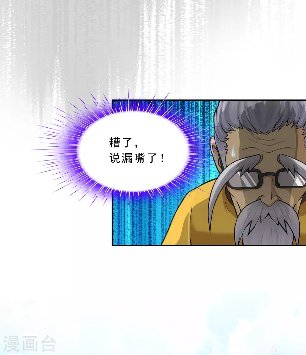 第119话 大孙子36