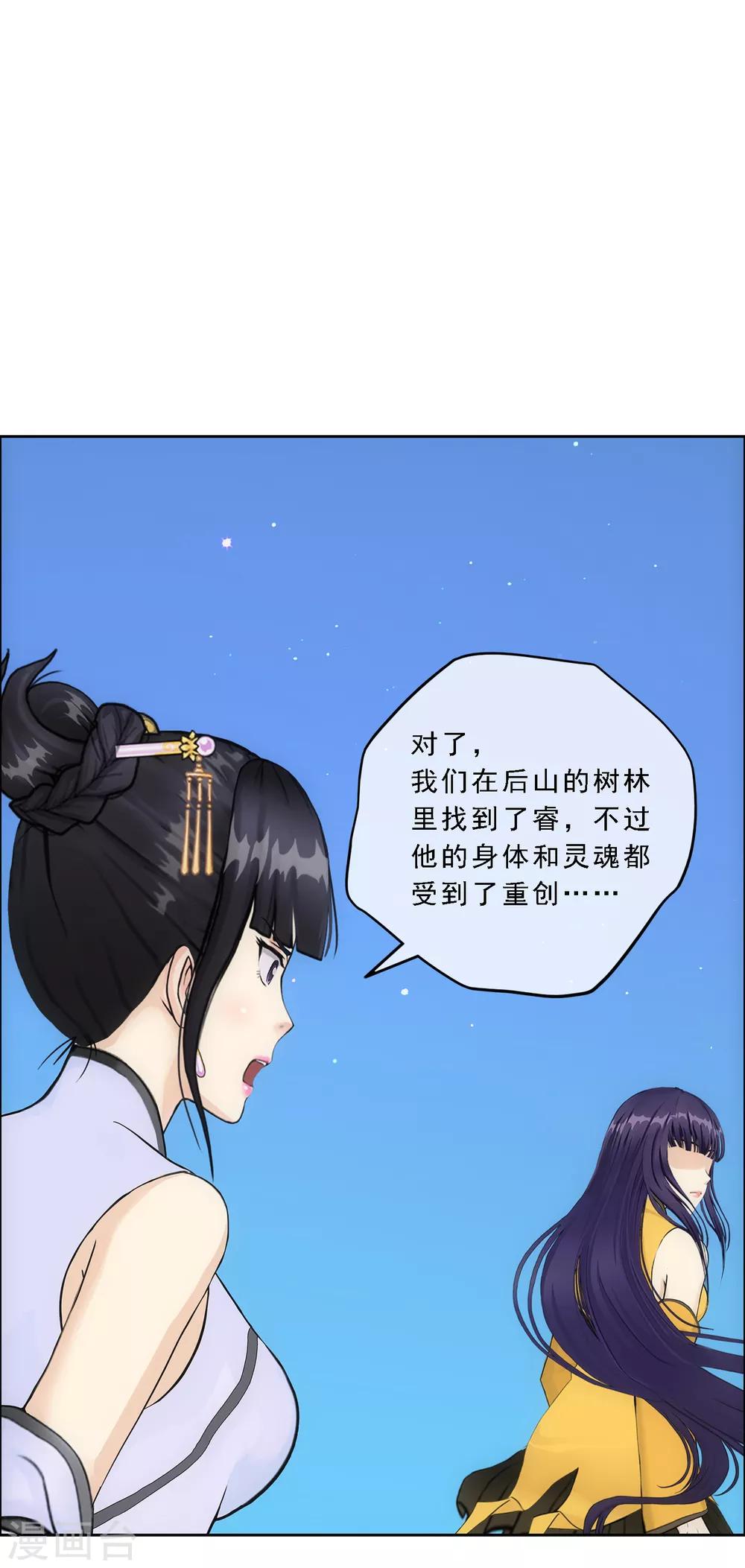 第133话 最好的结果31