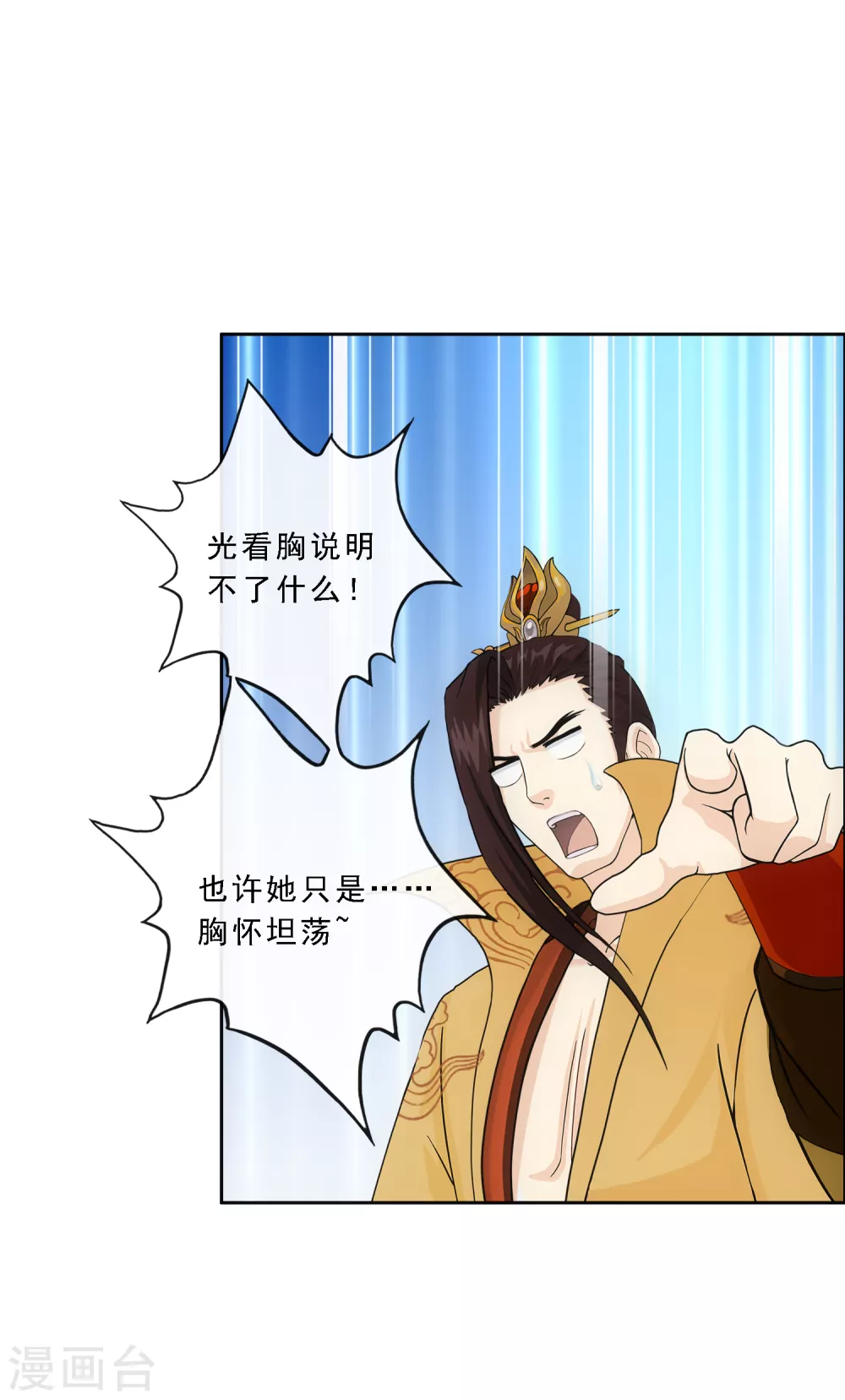 第253话 弹劾29