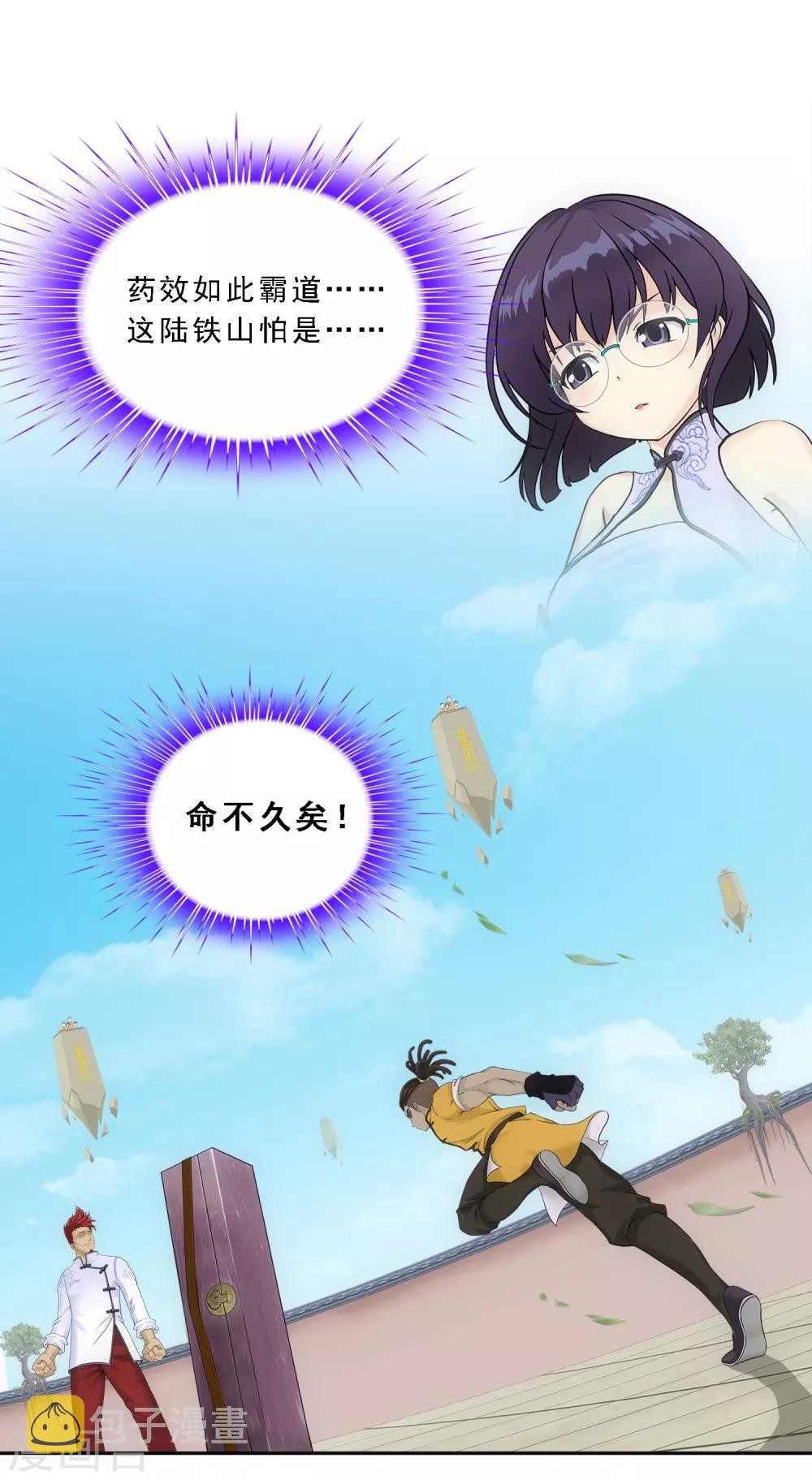 第152话 不疼15