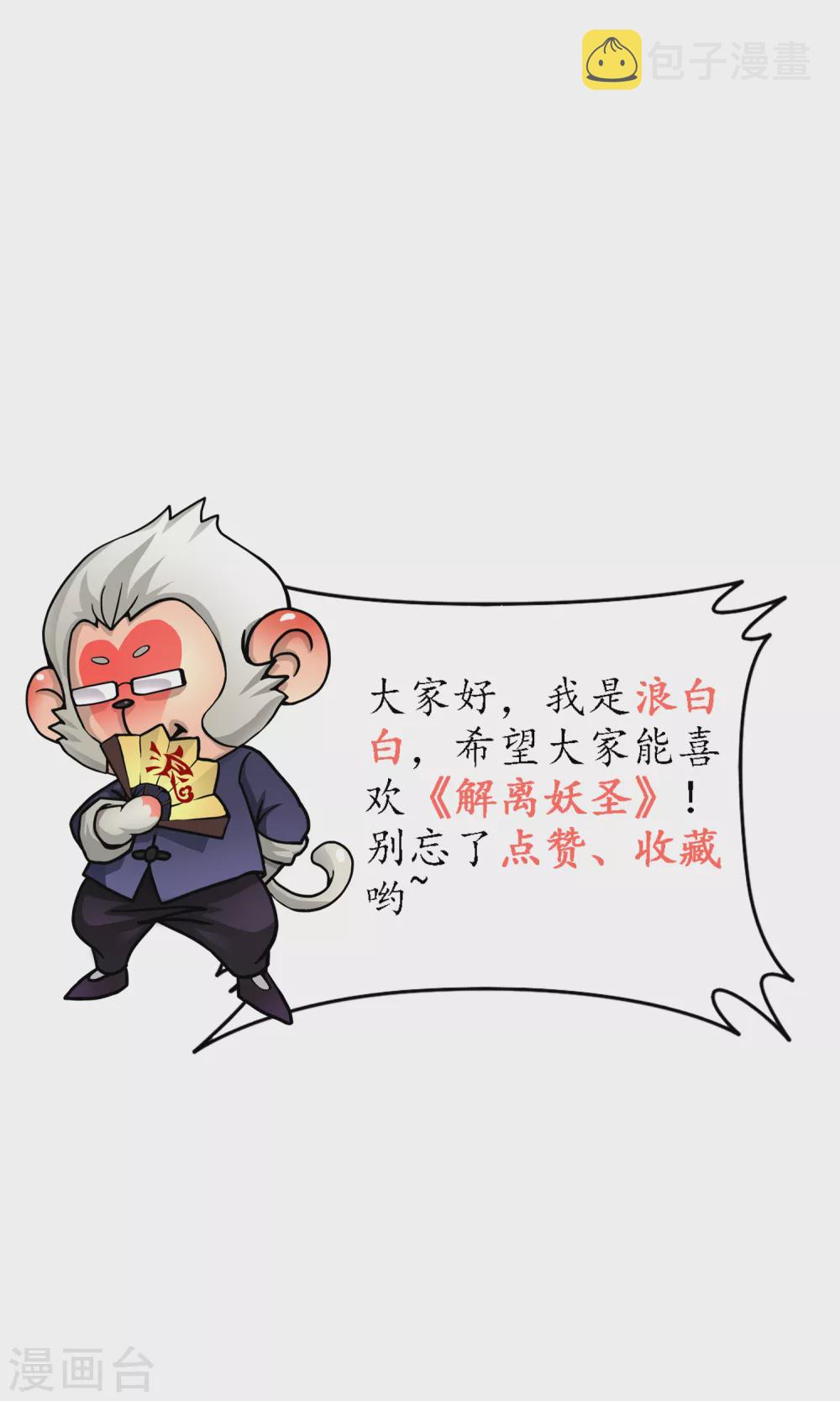 第269话 真正的目的38