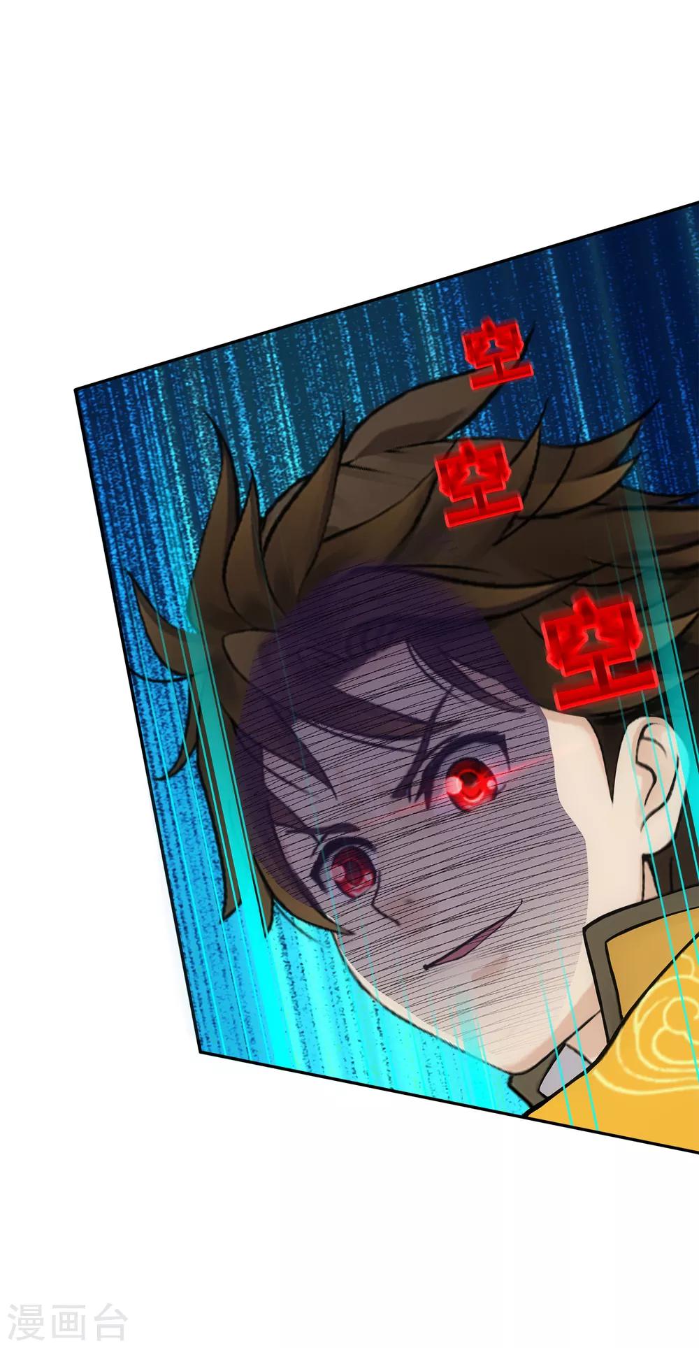 第106话 譁然38