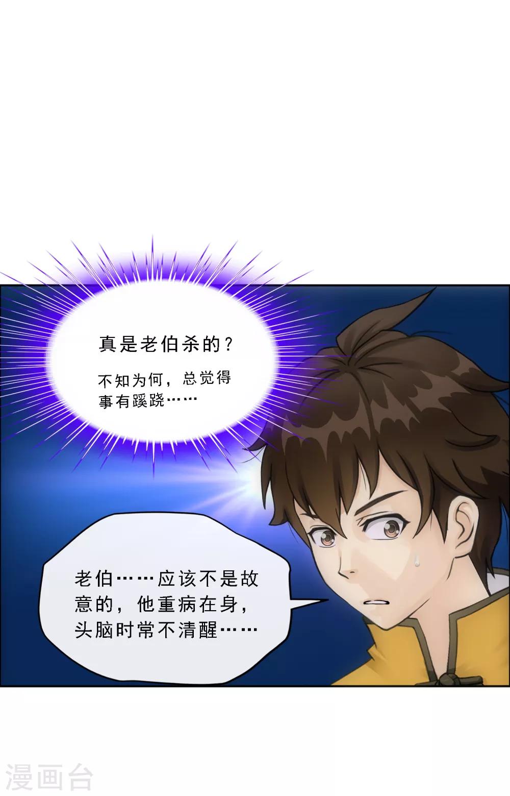 第133话 最好的结果35