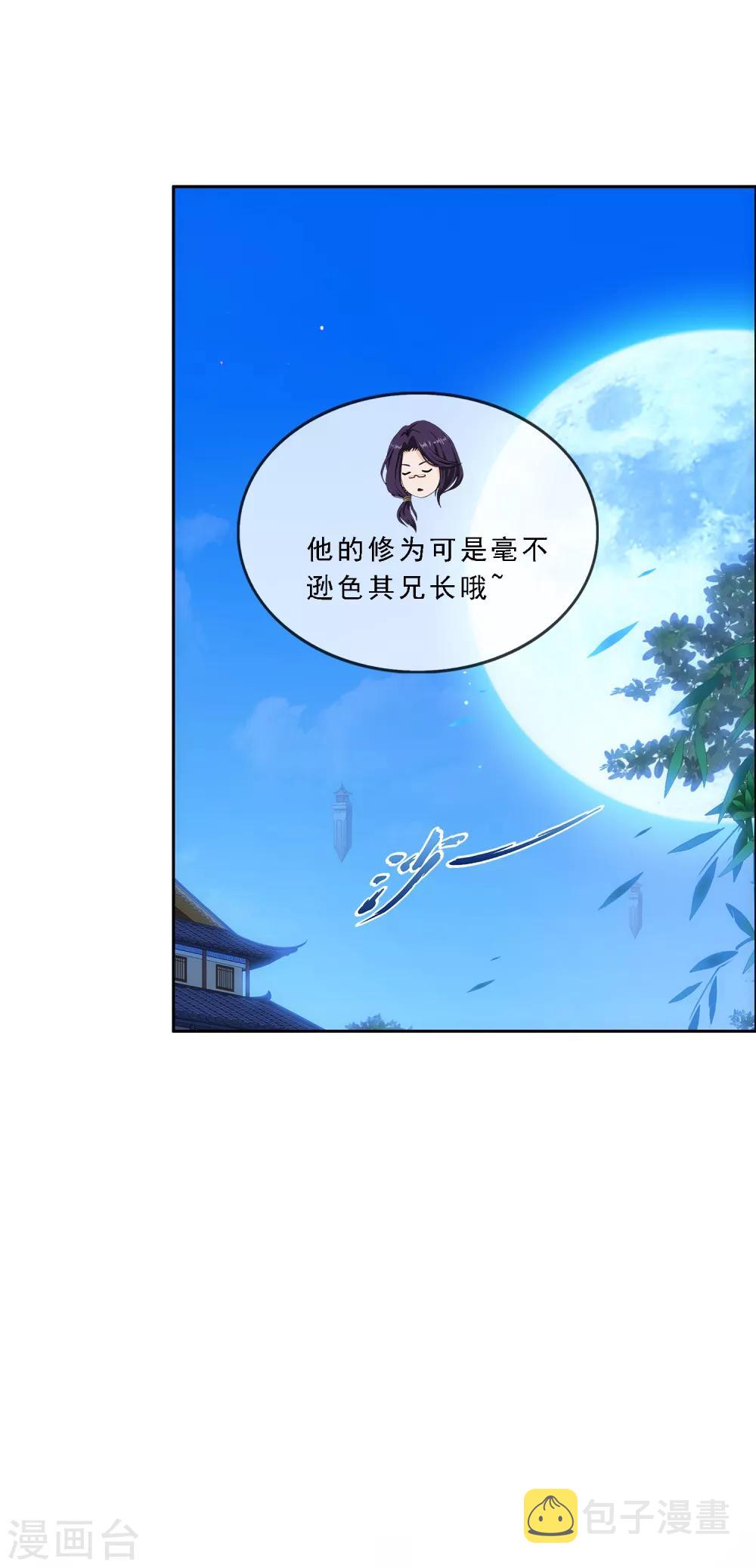 第239话 最强的底牌32