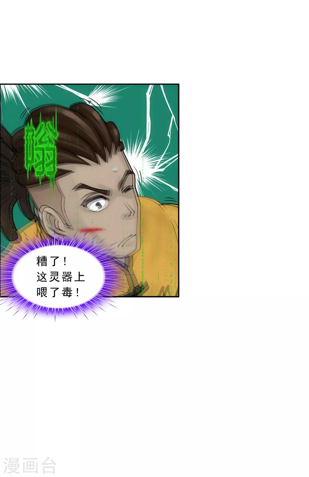 第153话 逆风翻盘9