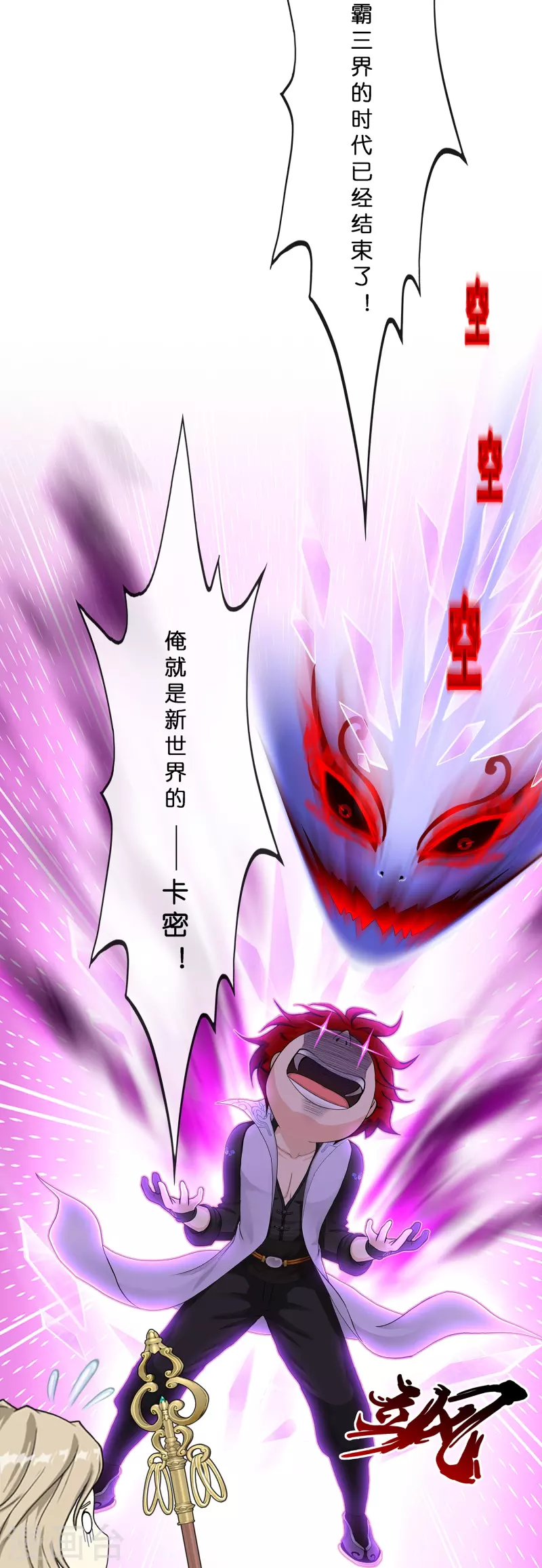 第364话 新世界的神141