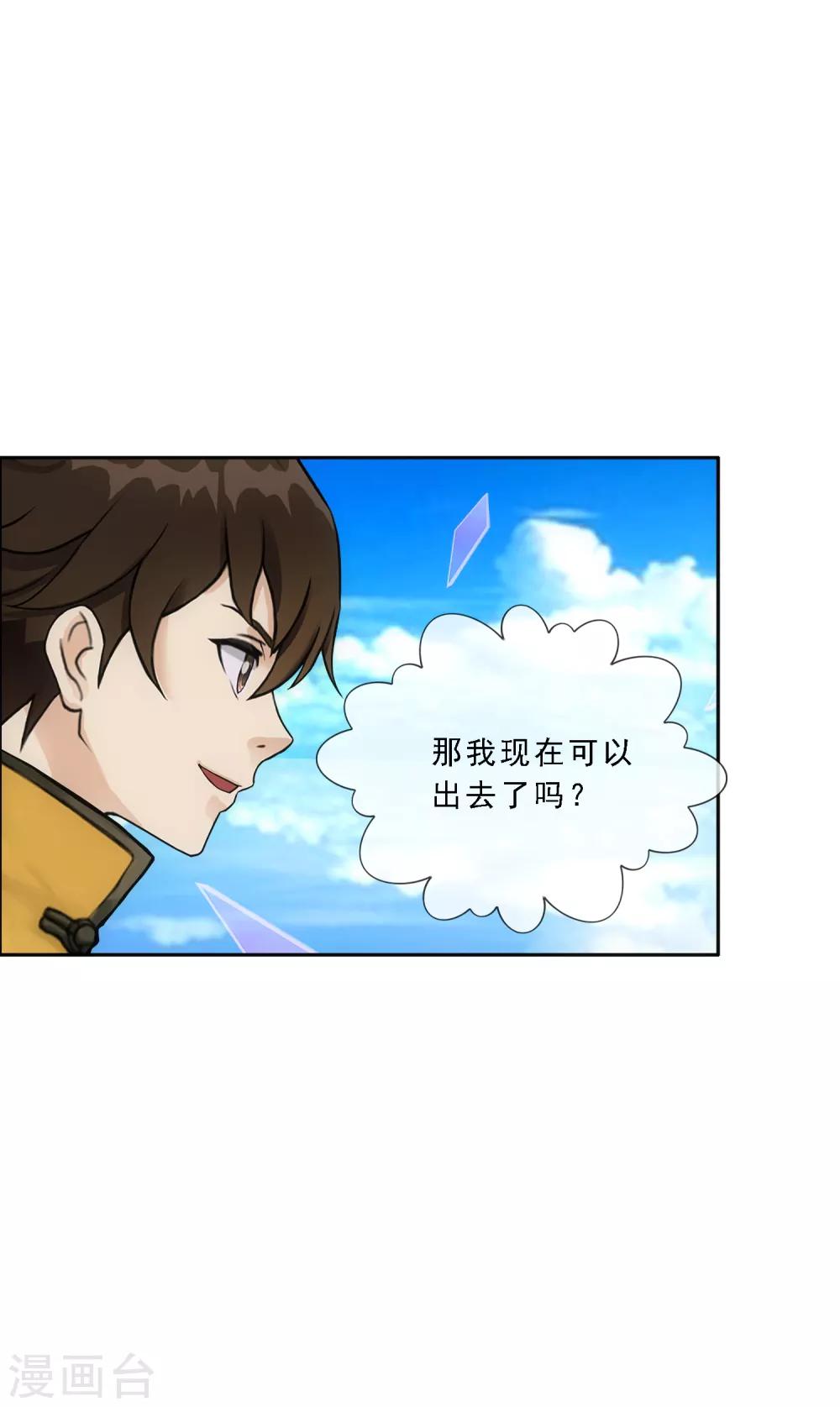 第131话 一人往生227