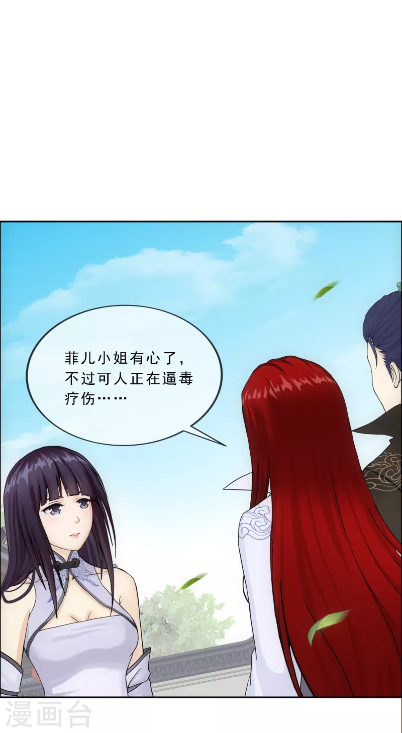 第294话 来自妖界的消息9