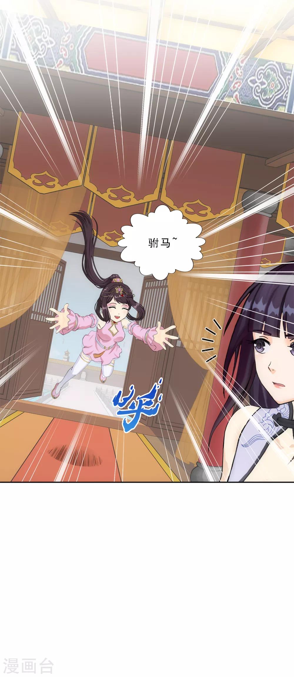 第236话 未来岳母大人的印象分337