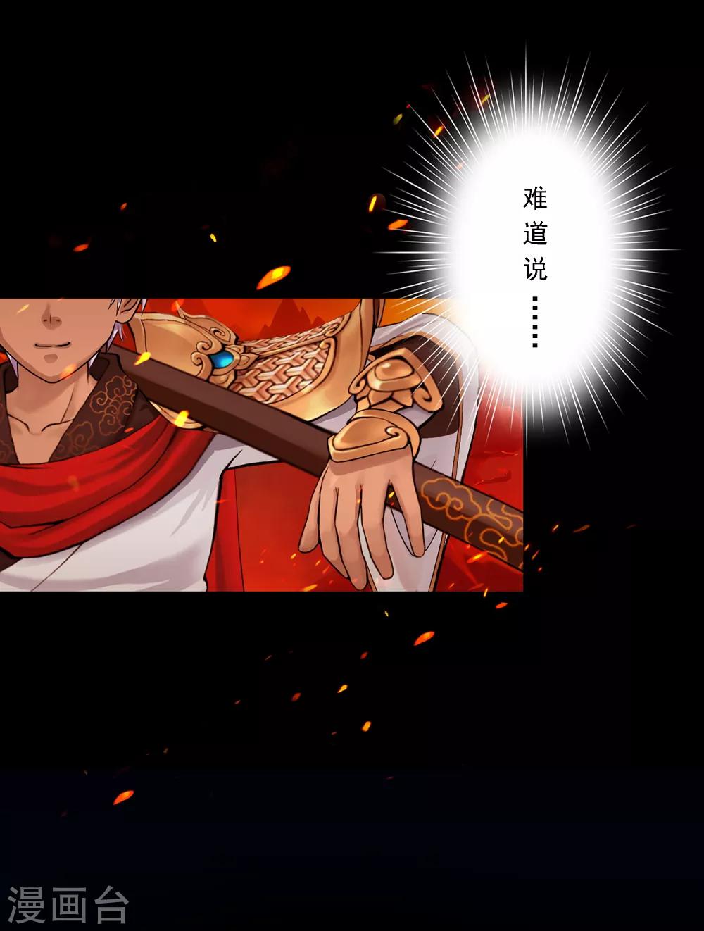 第31话 断角42