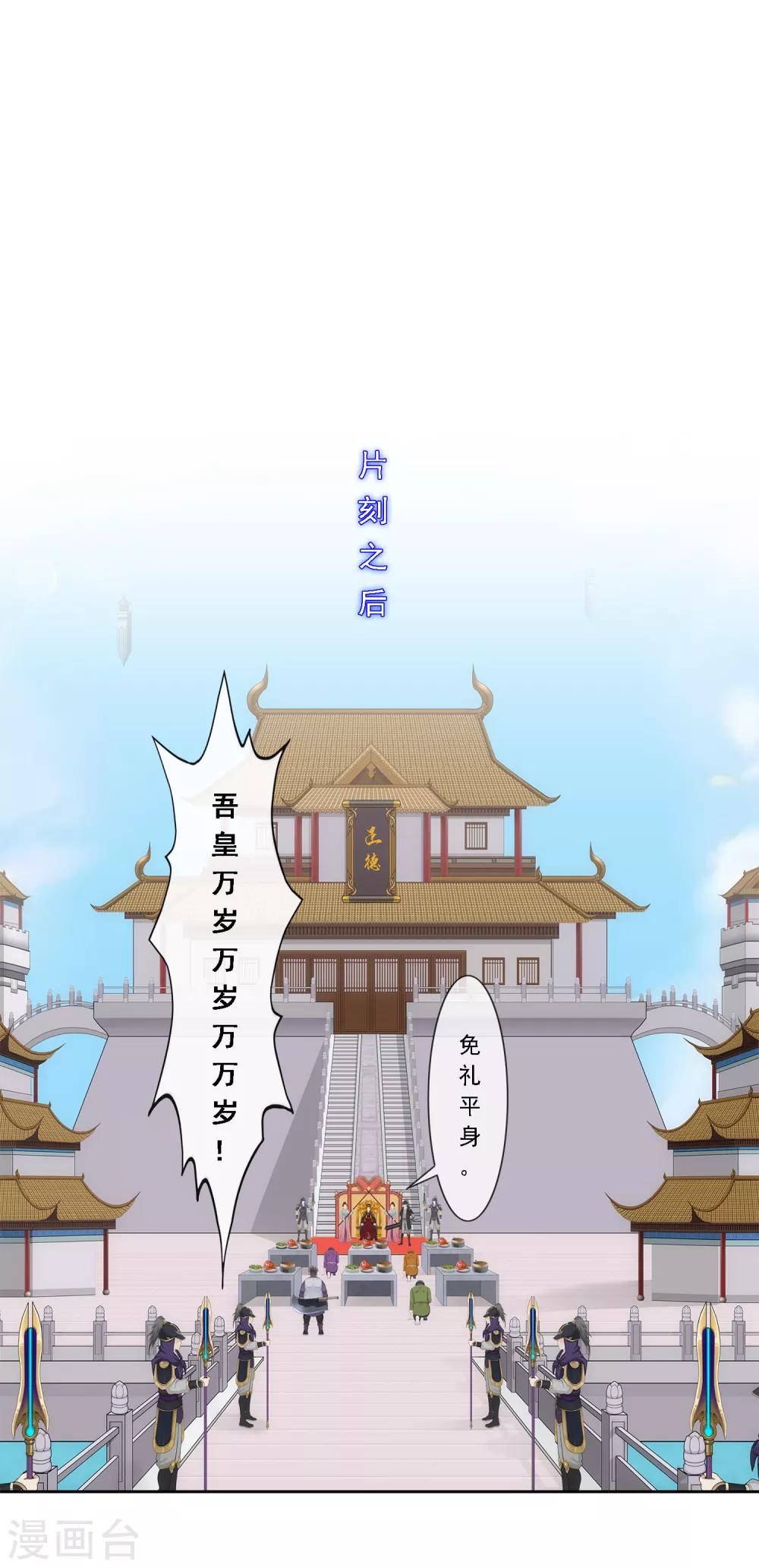 第209话 刺王杀驾132