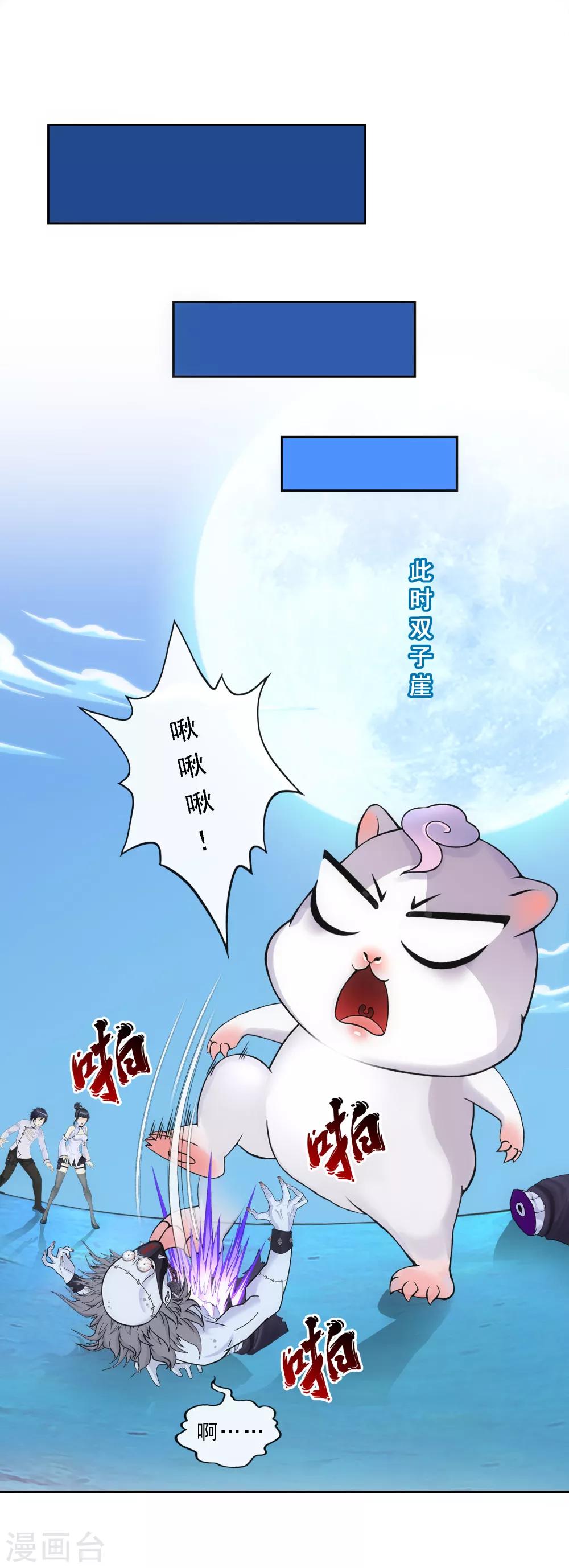 第90话 威胁16
