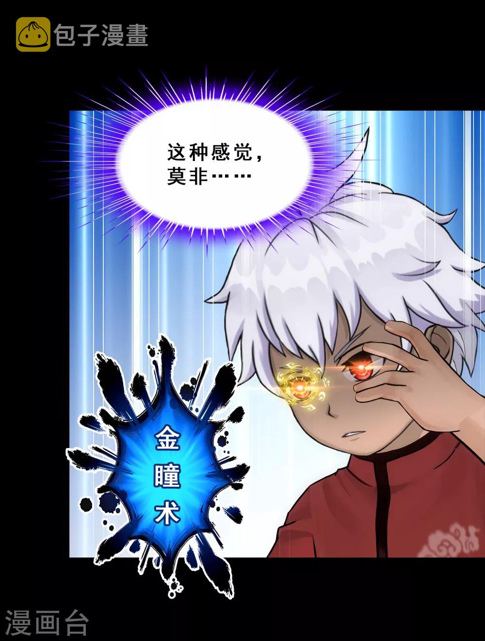 第229话 嫦娥家的玉兔16