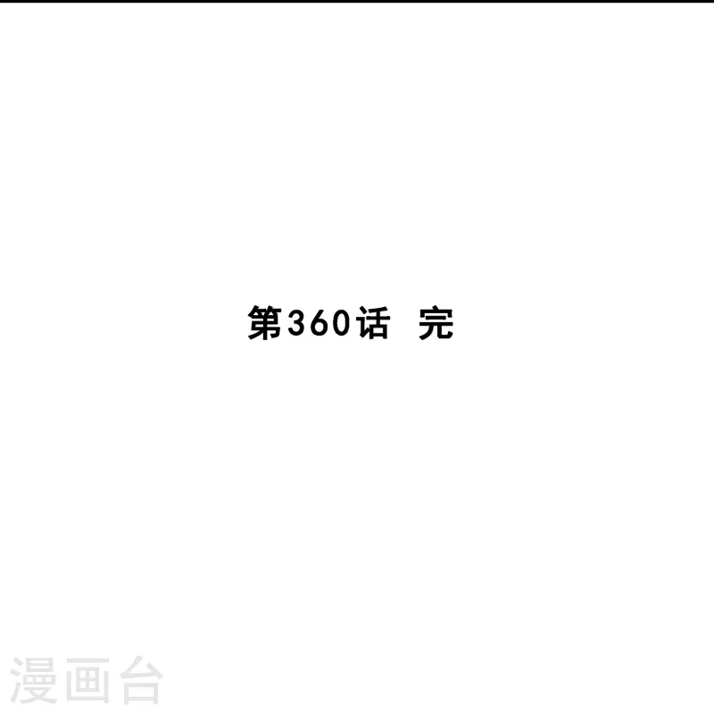 第360话 一切尽在掌握141