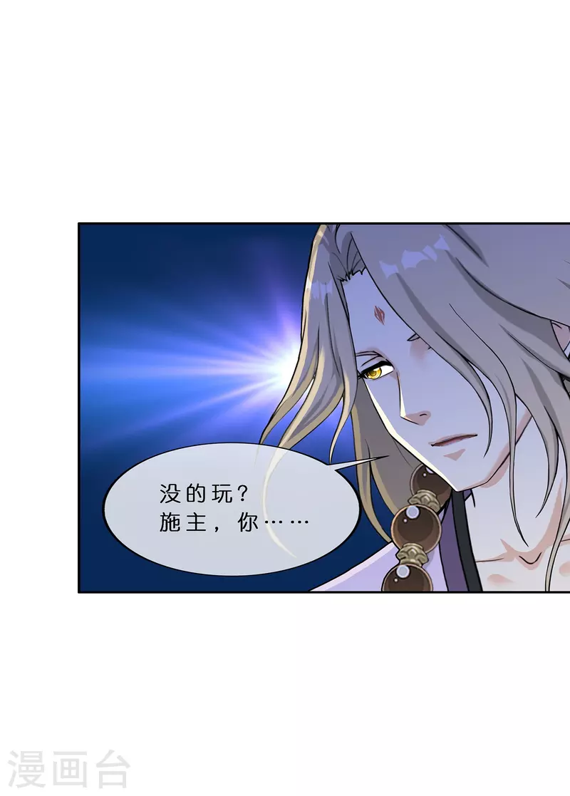第383话 无处可逃136