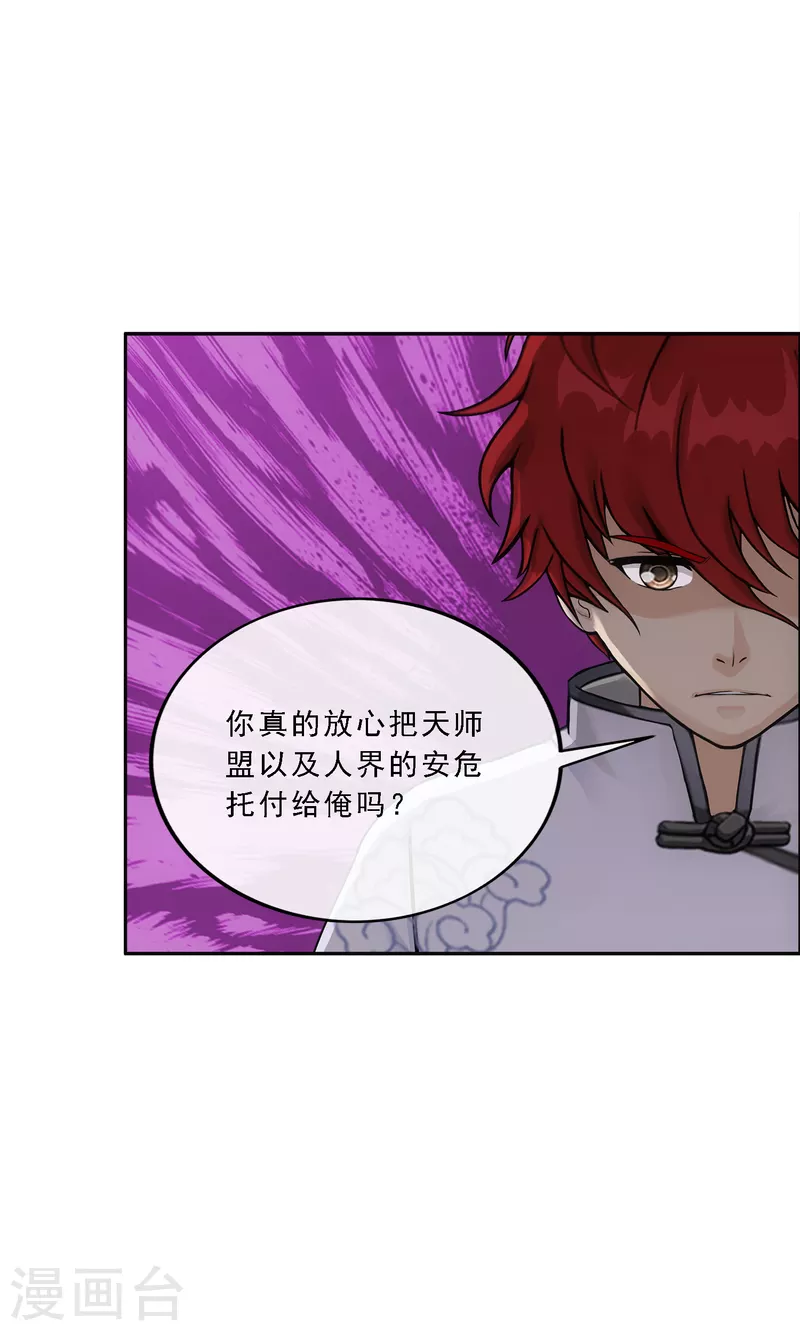 第290话 短暂的安宁124