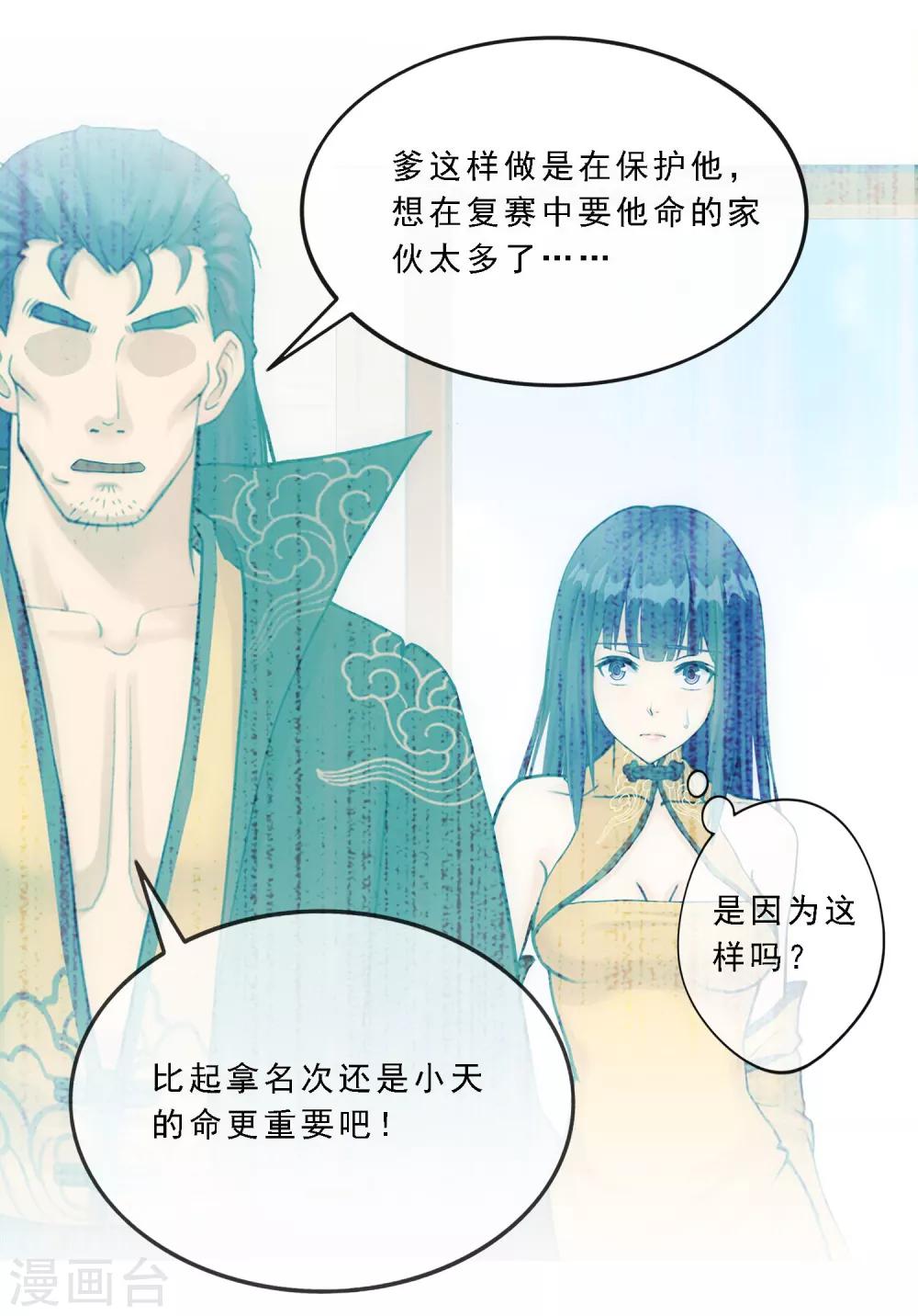 第115话 亲传弟子114