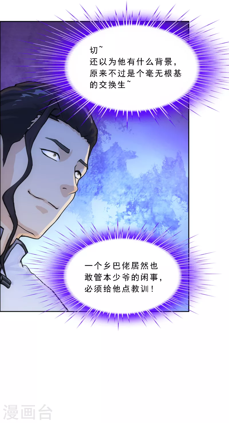 第287话 微服私访134