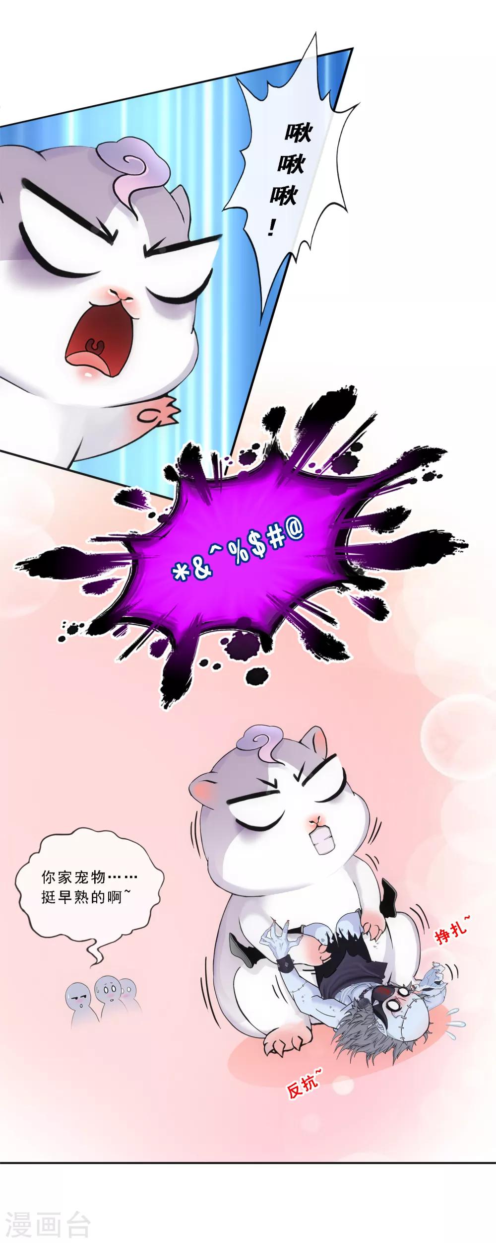 第89话 二貂219