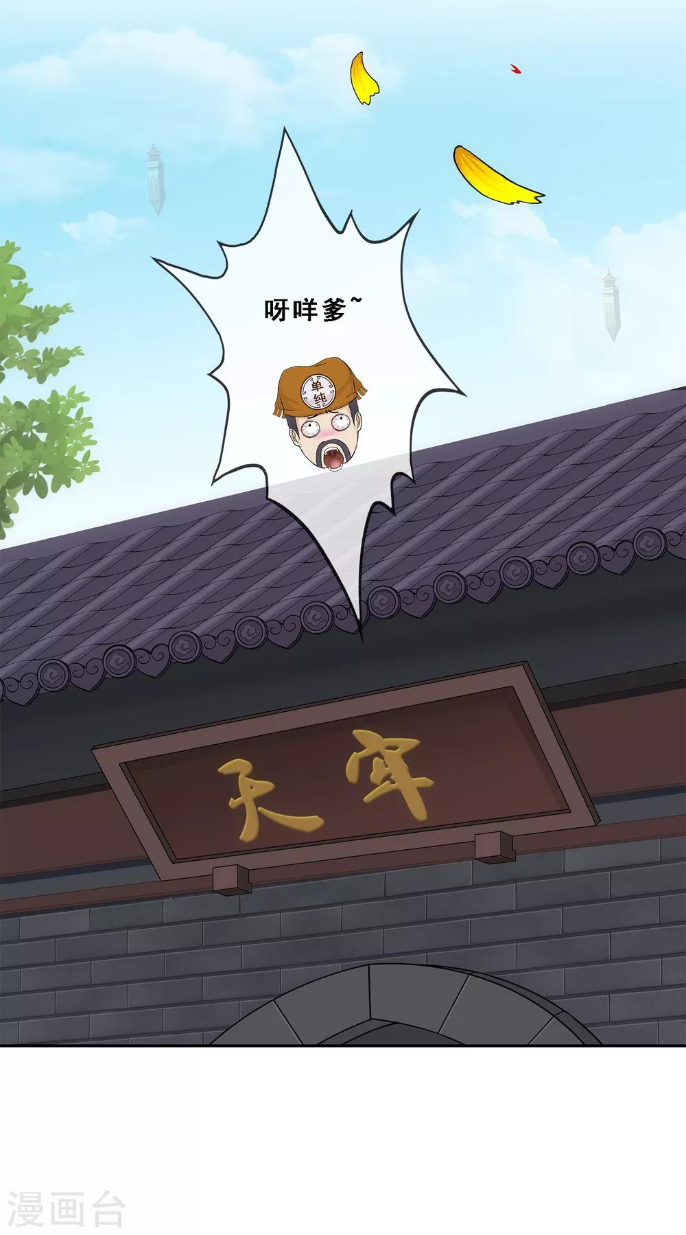 第213话 炸翻全场10
