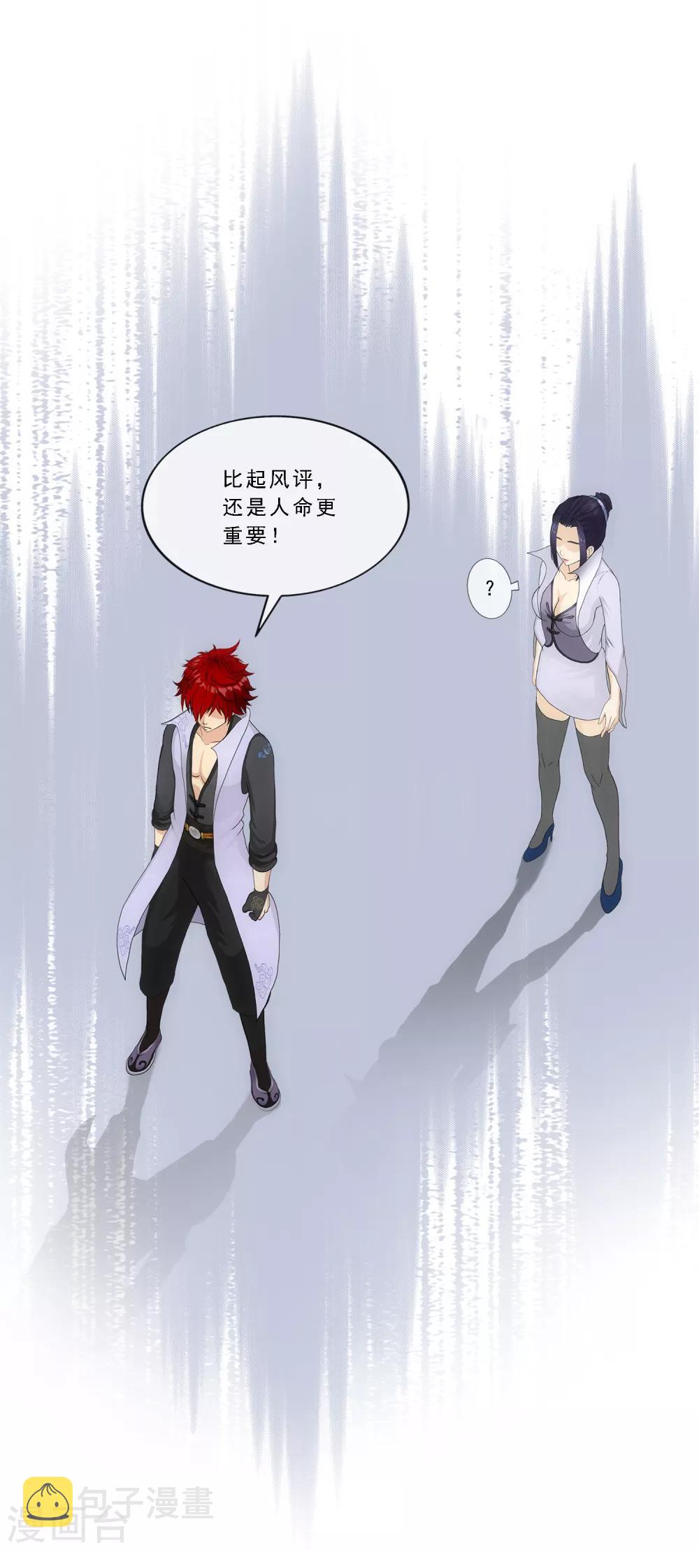 第192话 伏击17
