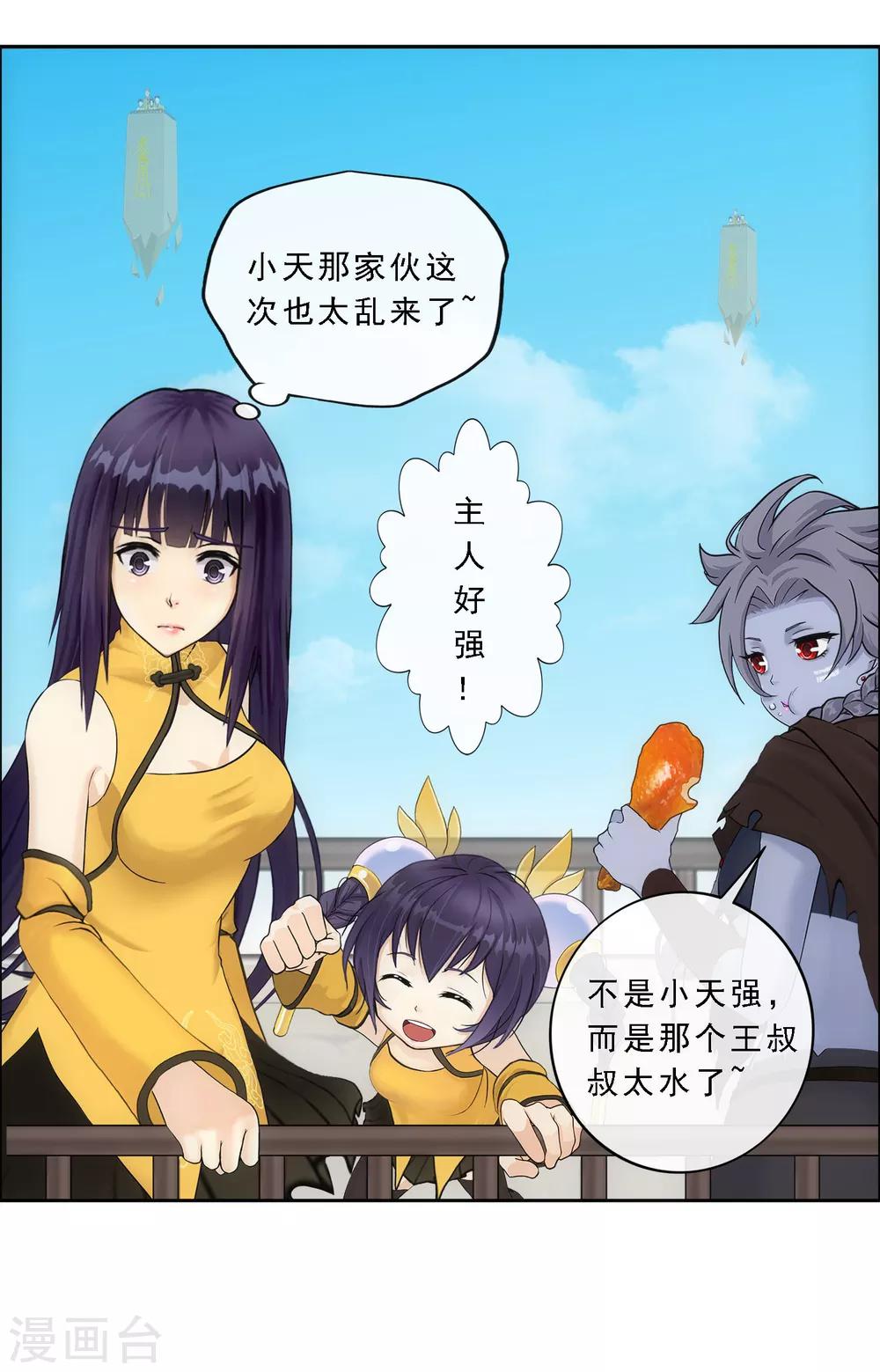 第115话 亲传弟子17