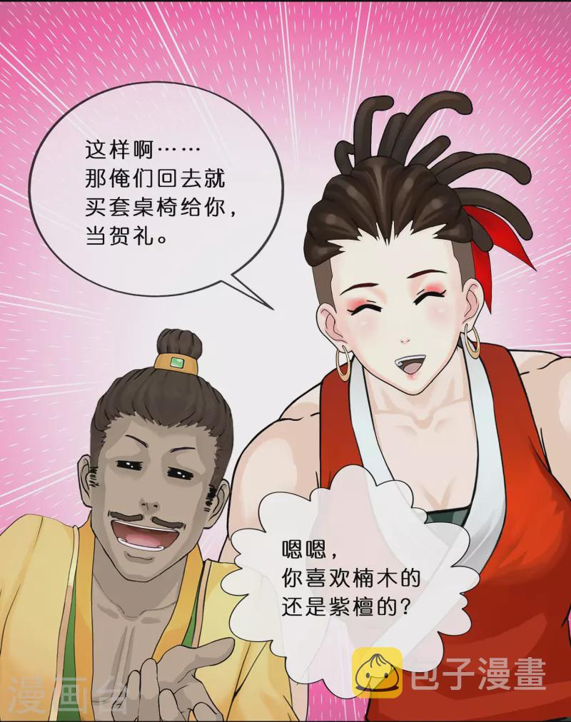 第356话 最好的兄弟7
