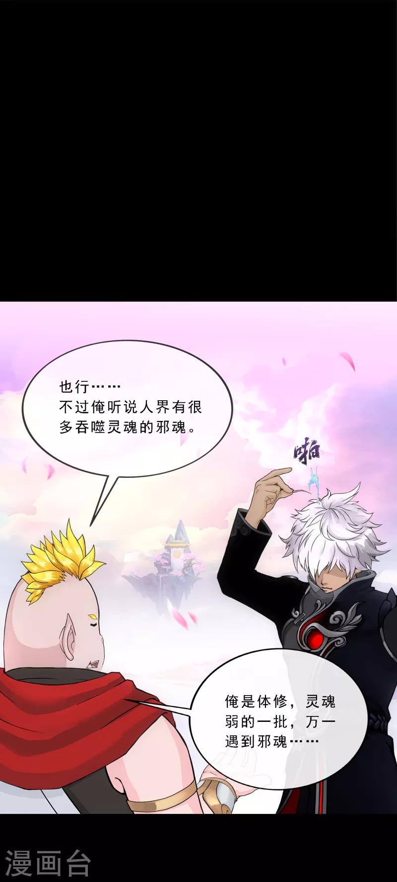 第335话 投胎转世24