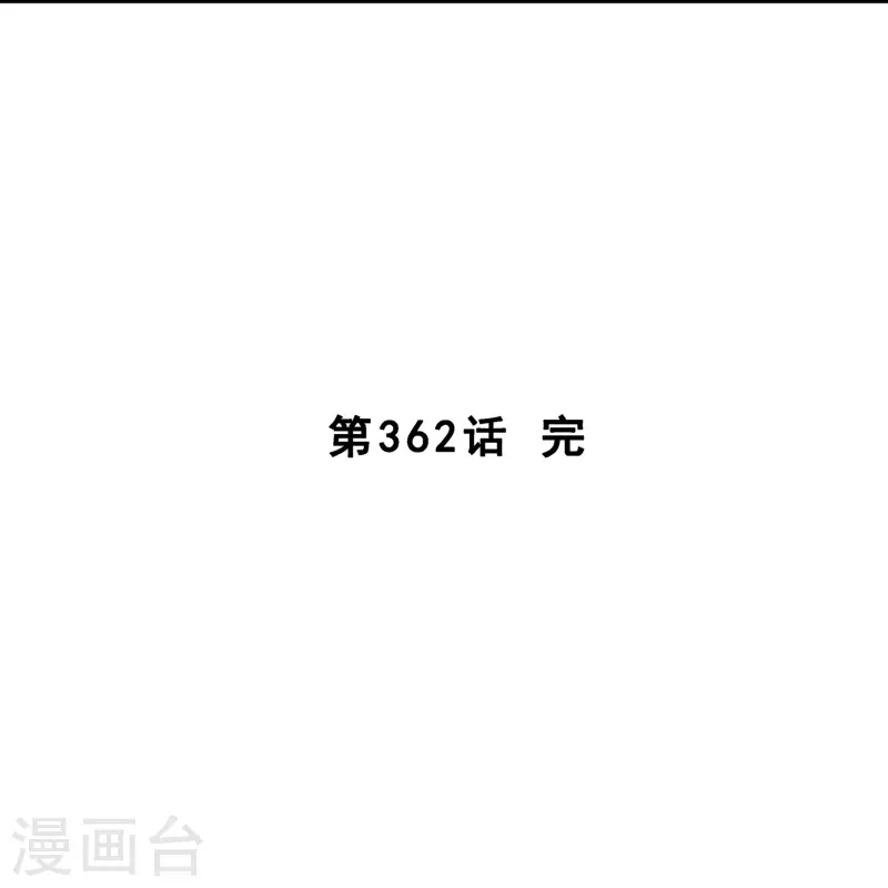 第362话 一切尽在掌握345