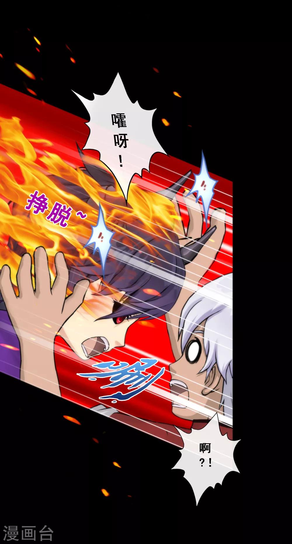 第43话 天外异魂39
