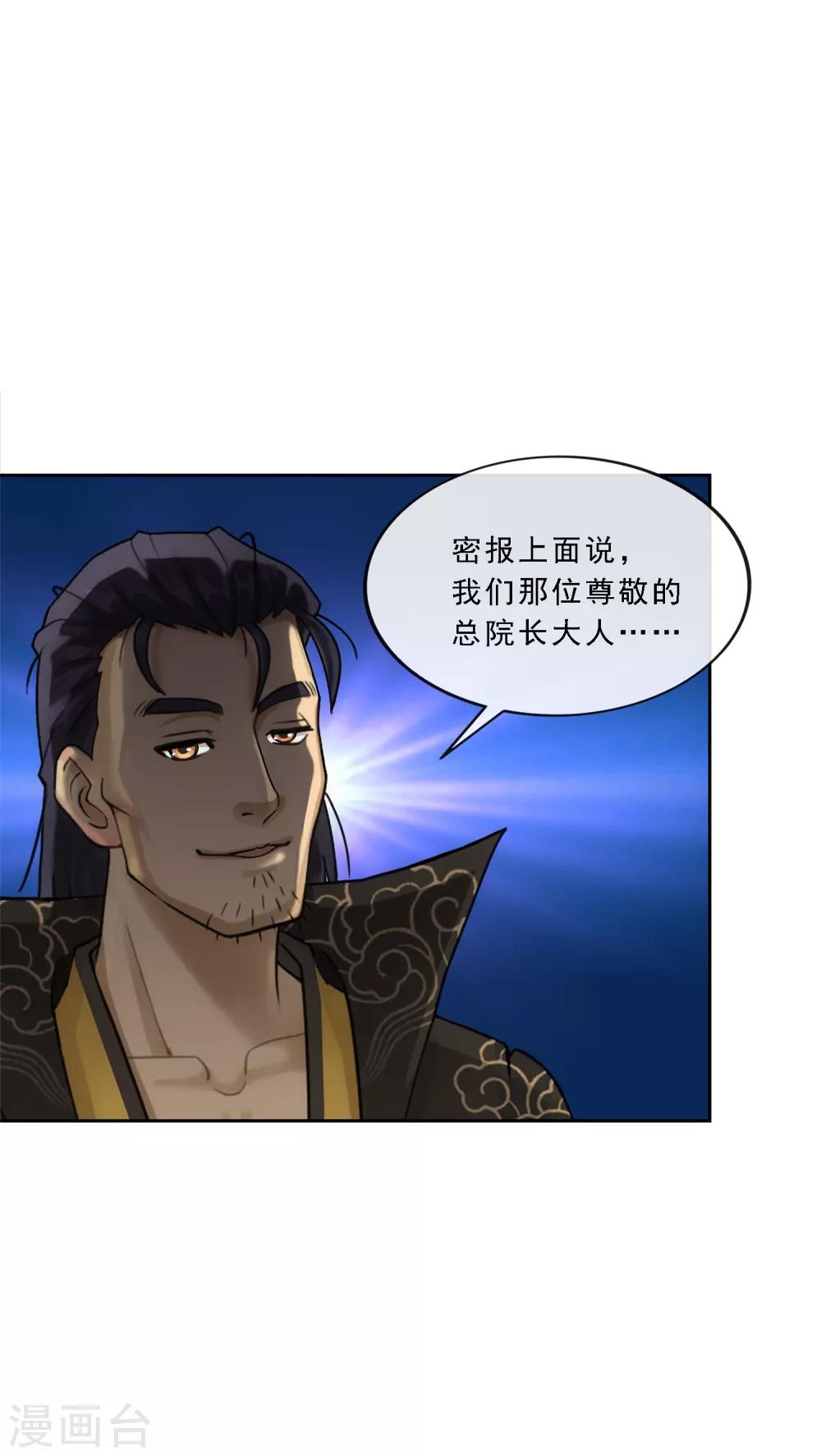 第112话 神秘的老伯23