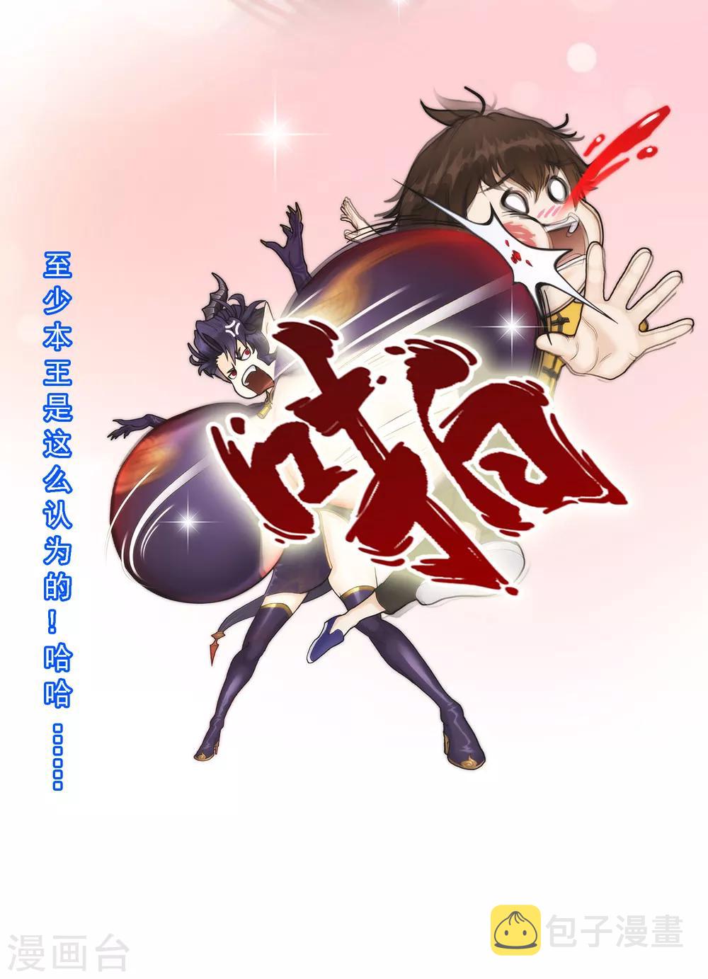 第60话 再见，相公！52