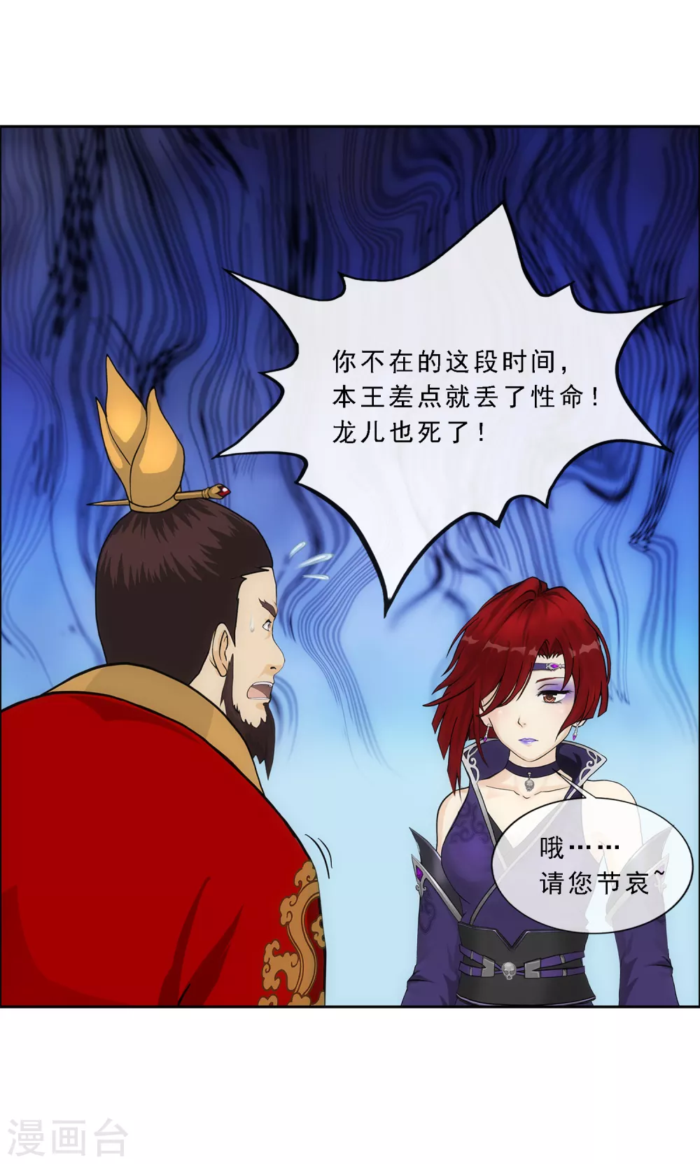 第266话 可人的执念14