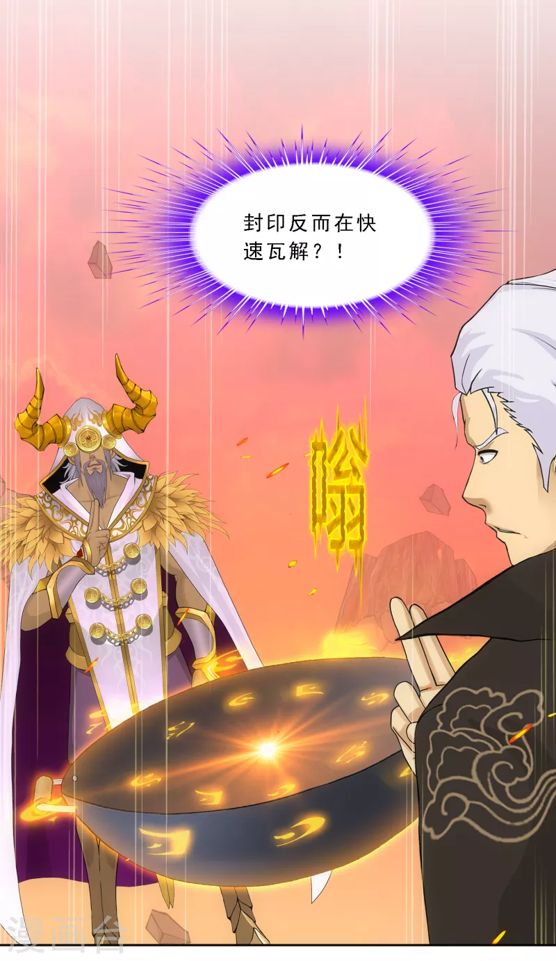 第323话 重见天日15