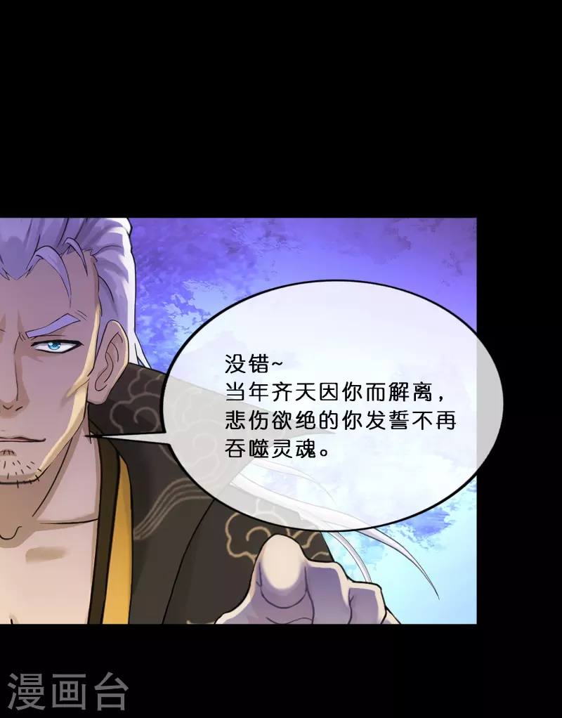 第349话 吞吧！7