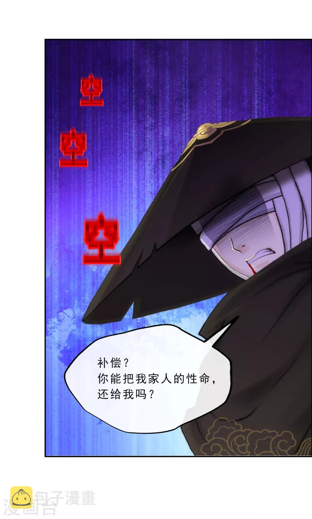 第223话 手刃仇人26